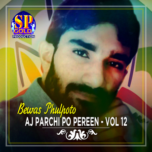 Roz Mosan Milando Ho