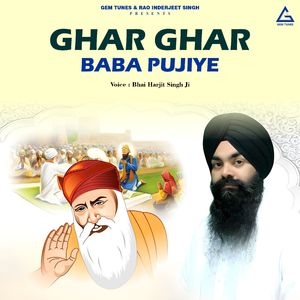 Ghar Ghar Baba Pujiye