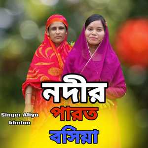 Nodir Parot Boshiya