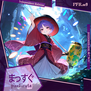 まっすぐ (pixeFiruta Bootleg)