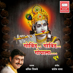 Govind Govind Gopala Dhoon