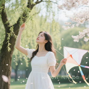 我一切都好，除了有点想你