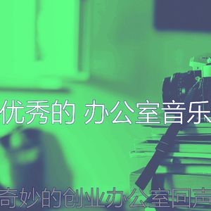 温和深度聚焦梦想