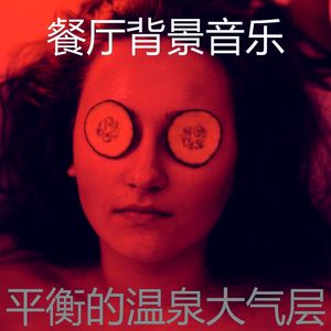 抚慰的温泉回忆