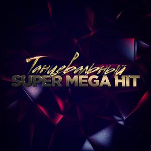 Люда Хочет Войти (Dj Sasha Veter Official Remix)