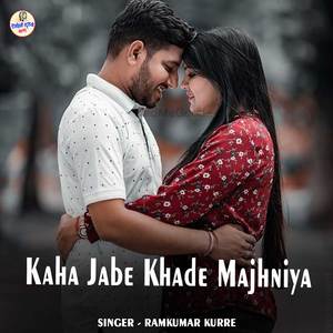 Kaha Jabe Khade Majhniya