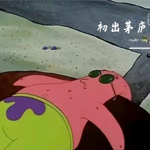 一起去看风和日丽