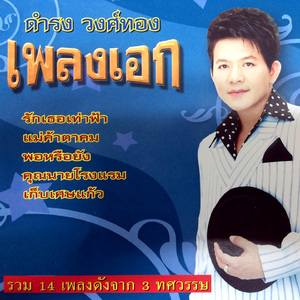พอหรือยัง