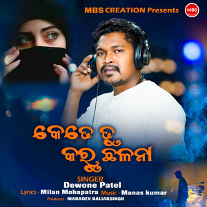 Kete Tu Karu Chhalana