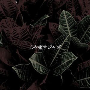 Background for Relaxing December