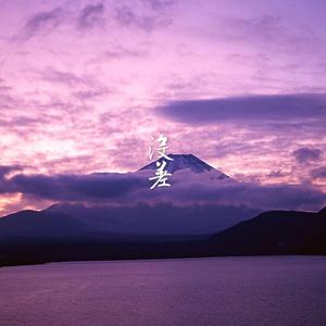 没差（Prod.BFCat）