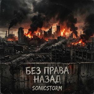 Гризись або згинь