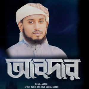 Abdar