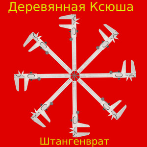 Мой город Ленинград