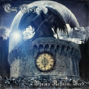 Призрачный Вальс