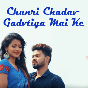 Chunri Chadav Gadvtiya Mai Ke