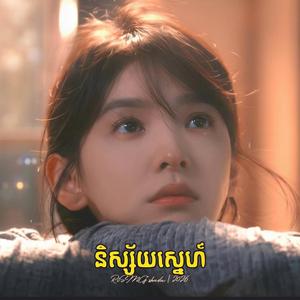 និស្ស័យស្នេហ៍ - Fate of Love