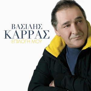 Kati Allaxe (De M' Agapas)