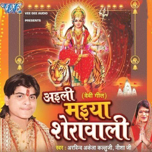 Chhodi Ke Nagariya Naa Jayie(Vidayi Geet)