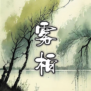 New - 无差别攻击 Demo【纯音乐】