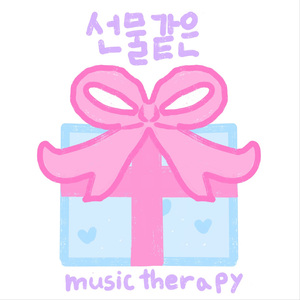 예의란 뭘까 (Feat. 배윤경, 김범진, 김태언, 이승찬, 정재헌, 최하준, 김정호, 배소원, 방수정, 윤예지)