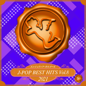 キミトミタイセカイ(オルゴール)