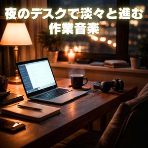 画面の光がやさしく揺れて