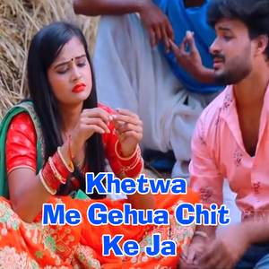 Khetwa Me Gehua Chit Ke Ja
