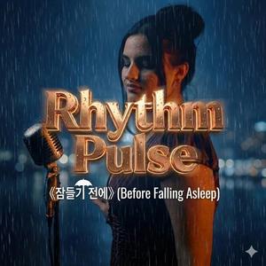 잠들기 전에 (Before Falling Asleep)
