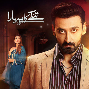 Tinkay Ka Sahara (Original Soundtrack)