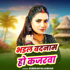 Bhail Badanam Ho Kajarawa