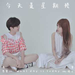 今天是星期几