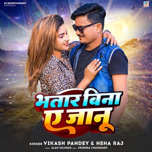 Bhatar Bina Ye Janu