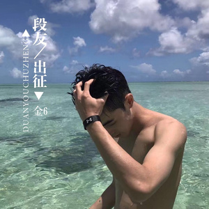 魂斗罗摇 (DJ版)