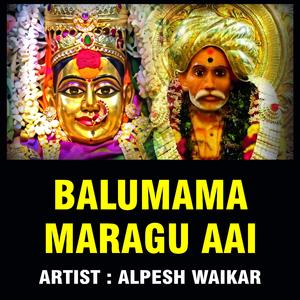 BALUMAMA MARAGU AΑΙ