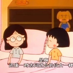 一个像夏天一个像秋天