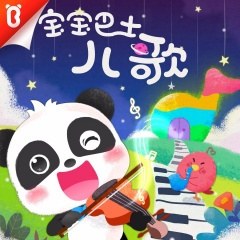 跟我一起来刷牙