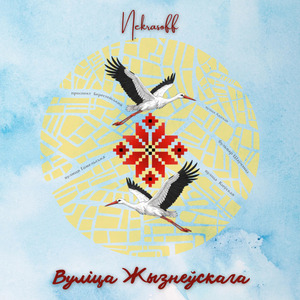 Вуліца Жызнеўскага