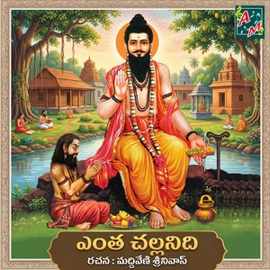 YENTHA CHALLANI