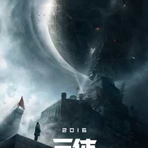 红岸往事Before We Leave the Earth