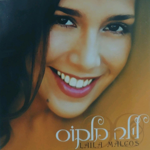 לוקה דה אמור