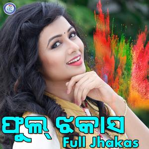 Juhar Juhar Go Dhana