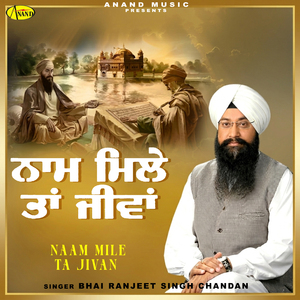 Naam Mile Ta Jivan