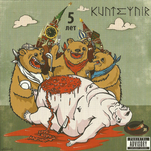 Гул Гул Гул