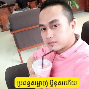 ប្រពន្ធសម្លាញ់ ប្ដីខុសហើយ