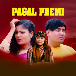 PAGAL PREMI