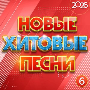 Сердце подари