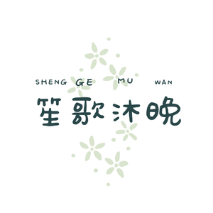 空山新雨后