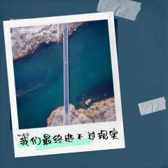 九块九的爱情 (Live)