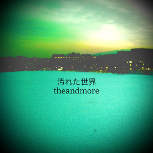 汚れた世界 (Instrumental)